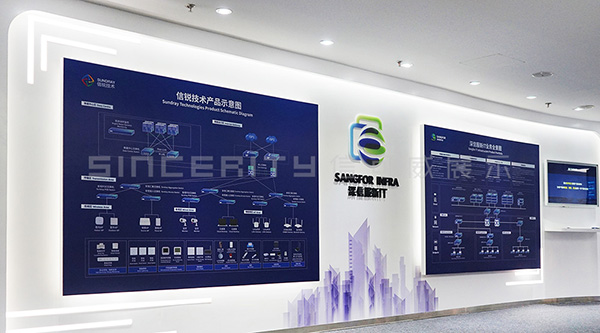 深信服展廳新it現(xiàn)場圖 深信服展廳新it現(xiàn)場圖