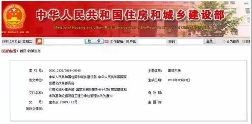房屋建筑和市政基礎設施項目工程總承包管理辦法解讀與實施要點